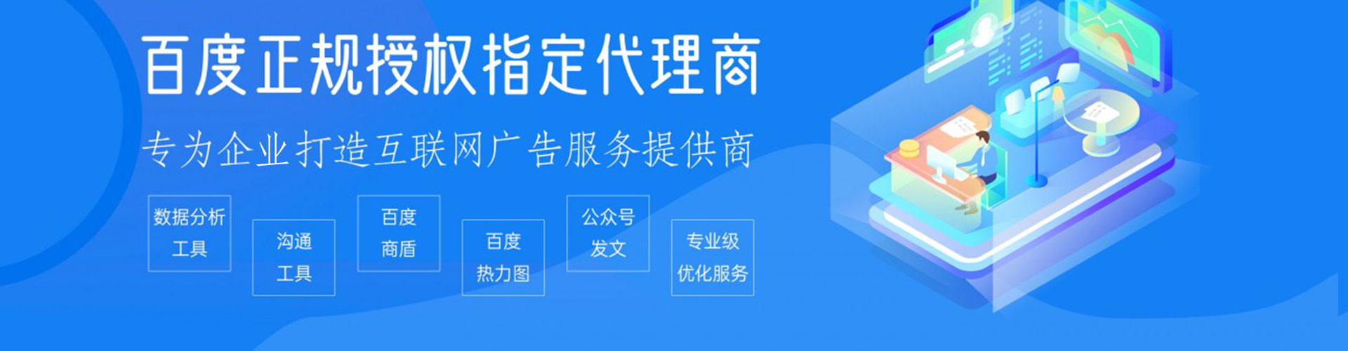 东昌百度怎么推广
