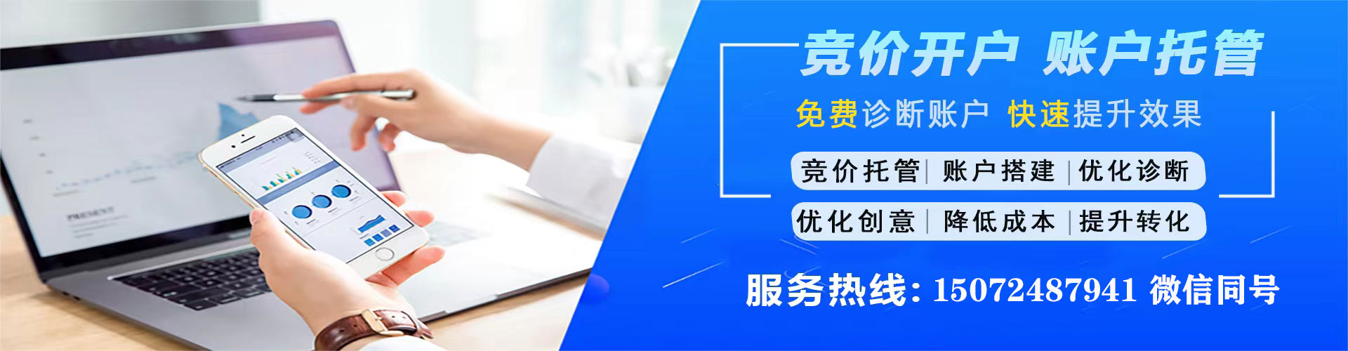 东昌微信信息流